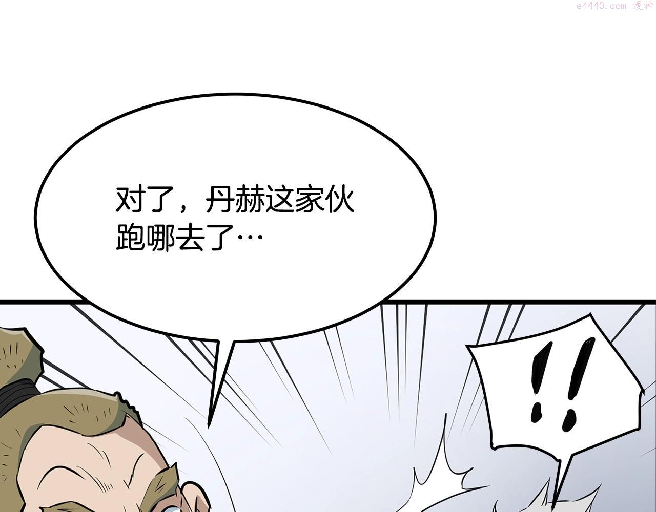 无敌老瞬爆视频解说漫画,第17话 寻人171图