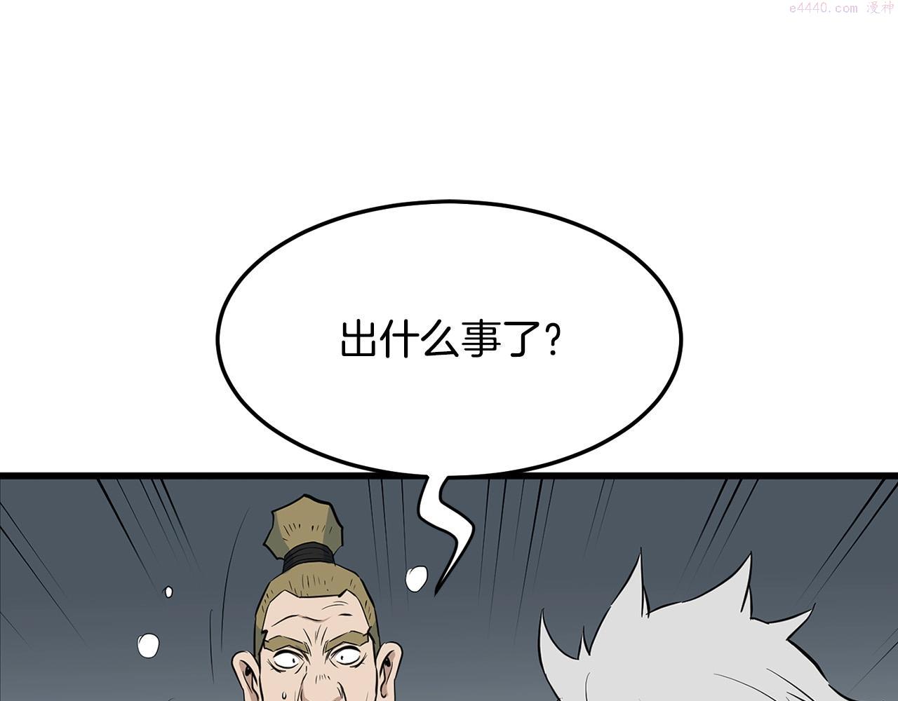 无敌老瞬爆视频解说漫画,第17话 寻人177图