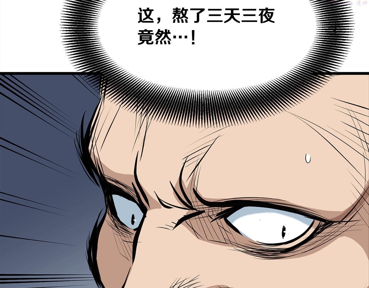 无敌老瞬爆视频解说漫画,第17话 寻人189图