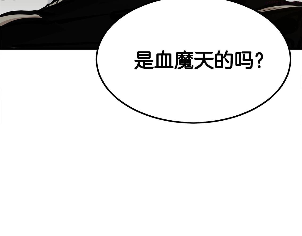 无敌老瞬爆视频解说漫画,第17话 寻人197图