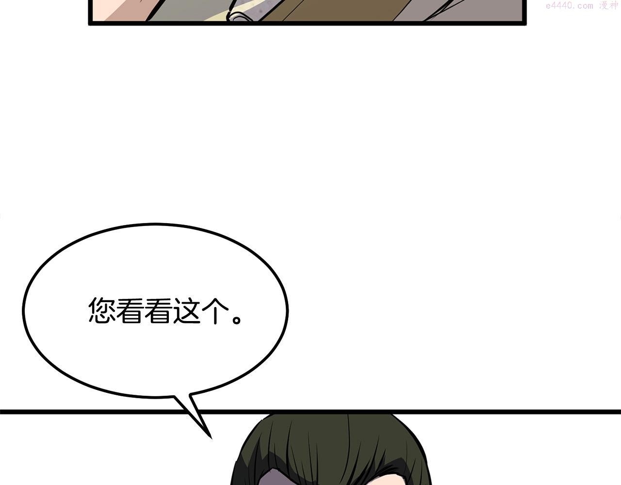 无敌老瞬爆视频解说漫画,第17话 寻人20图