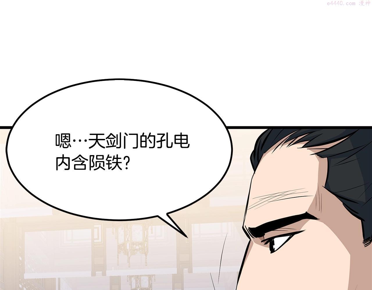 无敌老瞬爆视频解说漫画,第17话 寻人25图