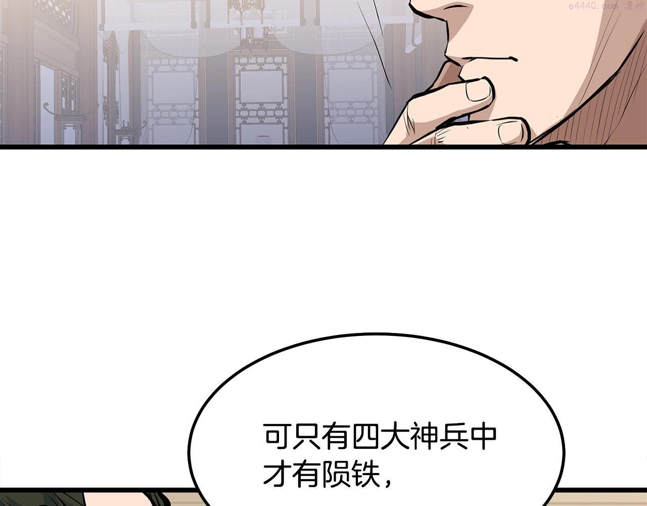 无敌老瞬爆视频解说漫画,第17话 寻人26图