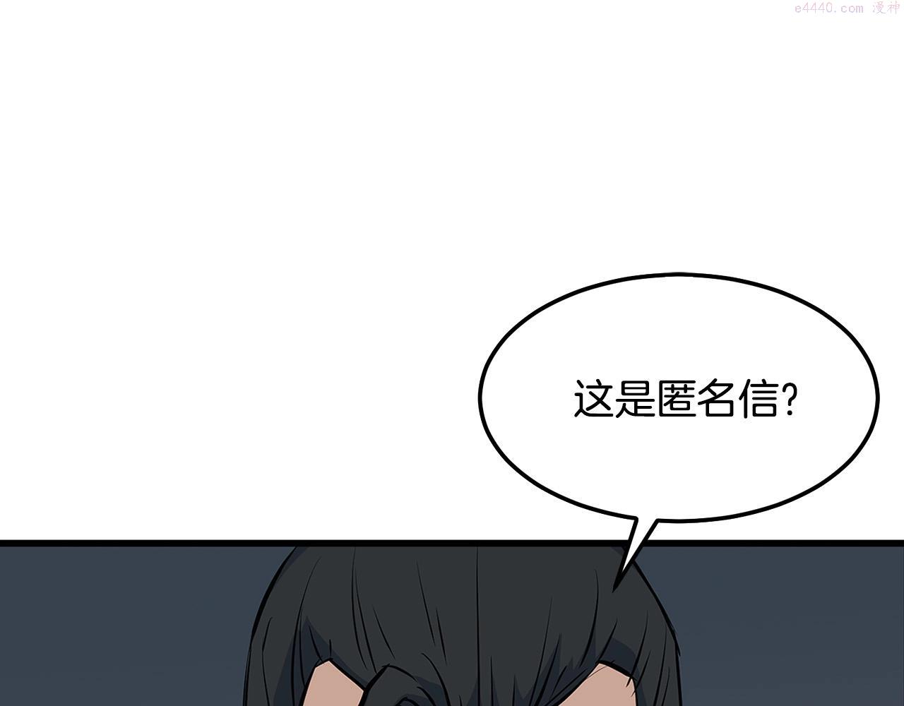 无敌老瞬爆视频解说漫画,第17话 寻人35图