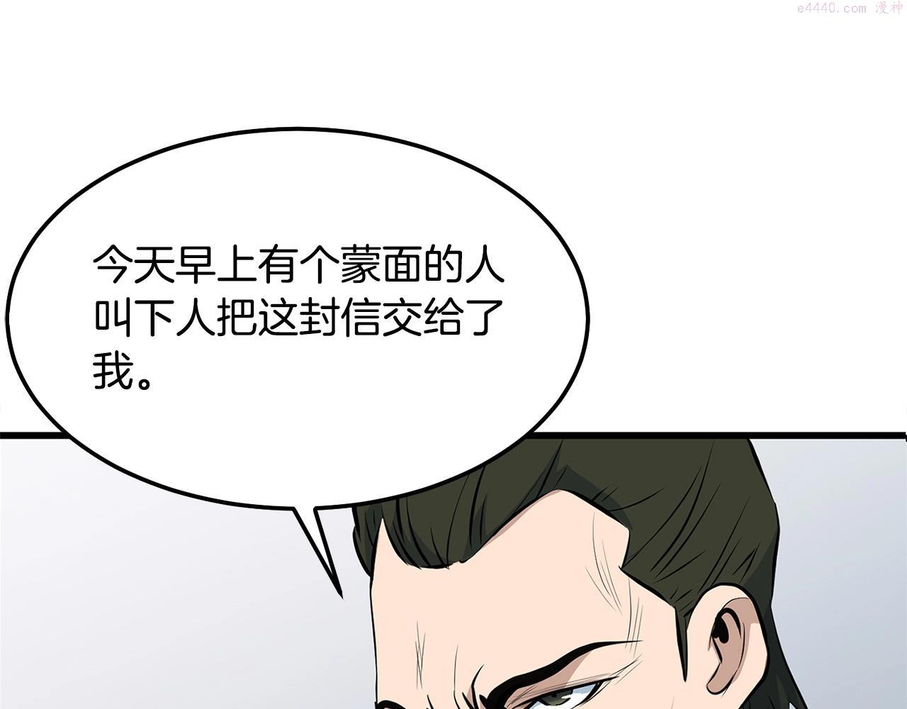 无敌老瞬爆视频解说漫画,第17话 寻人37图