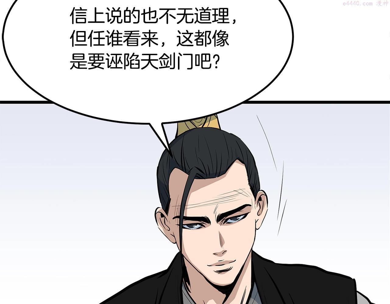 无敌老瞬爆视频解说漫画,第17话 寻人39图