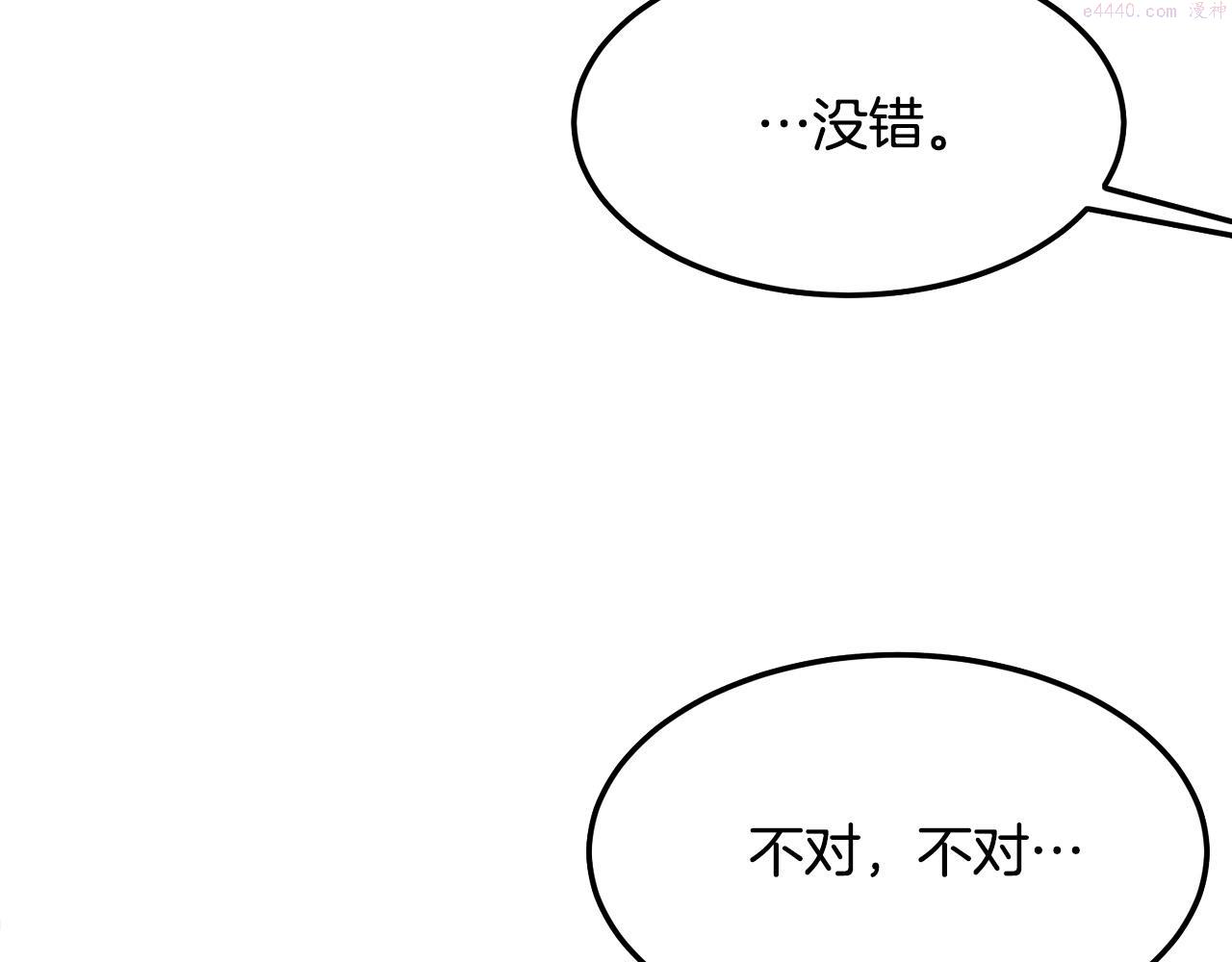 无敌老瞬爆视频解说漫画,第17话 寻人41图