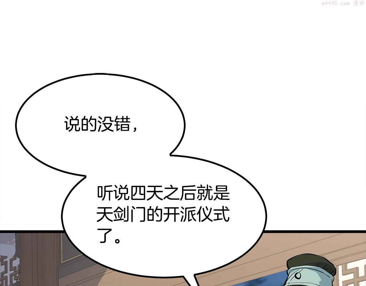 无敌老瞬爆视频解说漫画,第17话 寻人47图