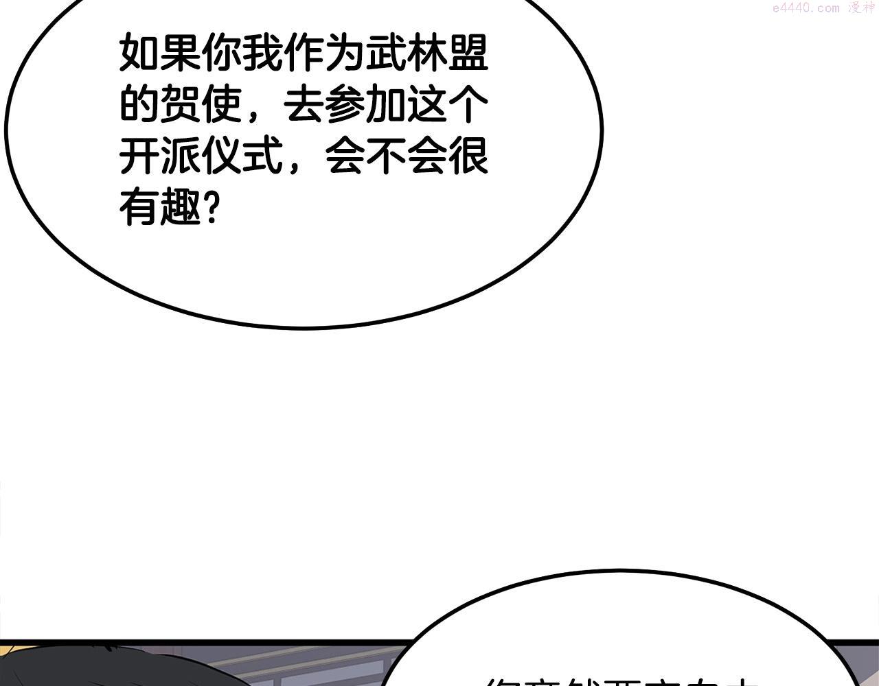 无敌老瞬爆视频解说漫画,第17话 寻人57图