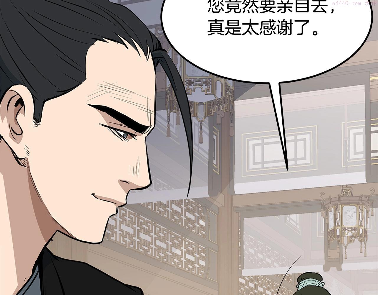 无敌老瞬爆视频解说漫画,第17话 寻人58图