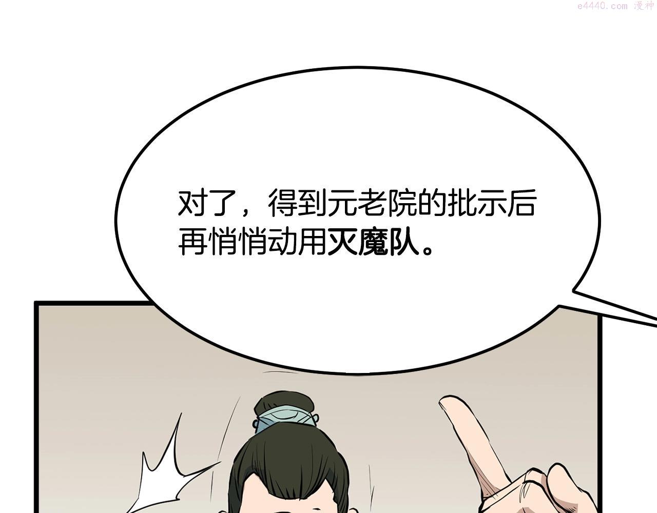 无敌老瞬爆视频解说漫画,第17话 寻人60图