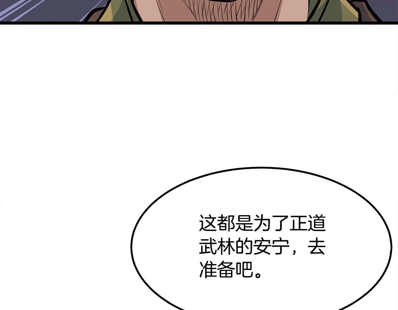 无敌老瞬爆视频解说漫画,第17话 寻人64图