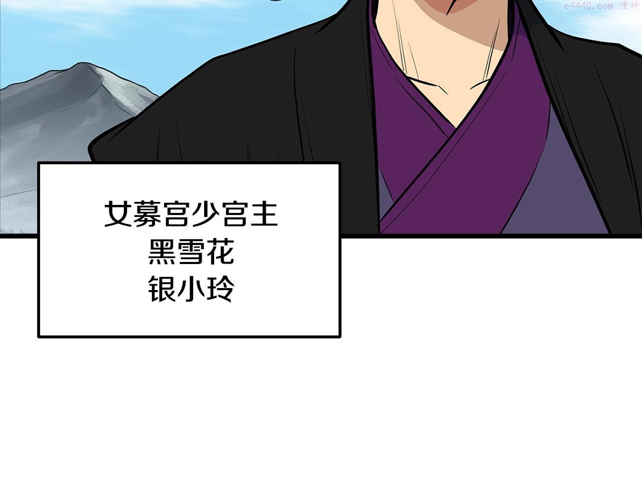 无敌老瞬爆视频解说漫画,第17话 寻人80图