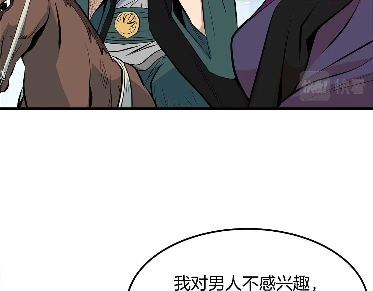 无敌老瞬爆视频解说漫画,第17话 寻人86图