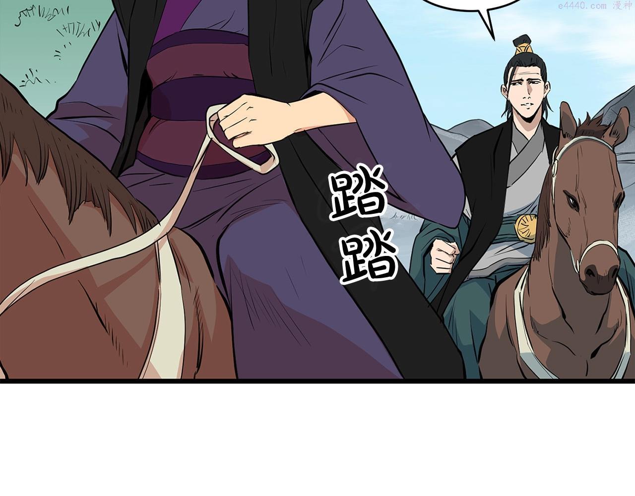 无敌老瞬爆视频解说漫画,第17话 寻人90图