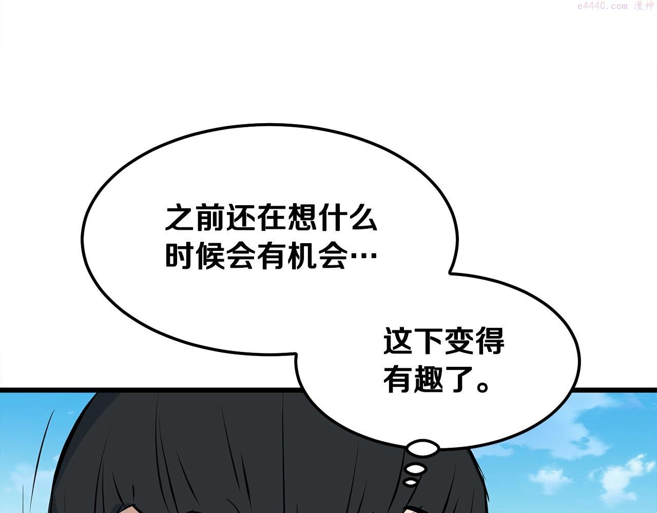 无敌老瞬爆视频解说漫画,第17话 寻人93图