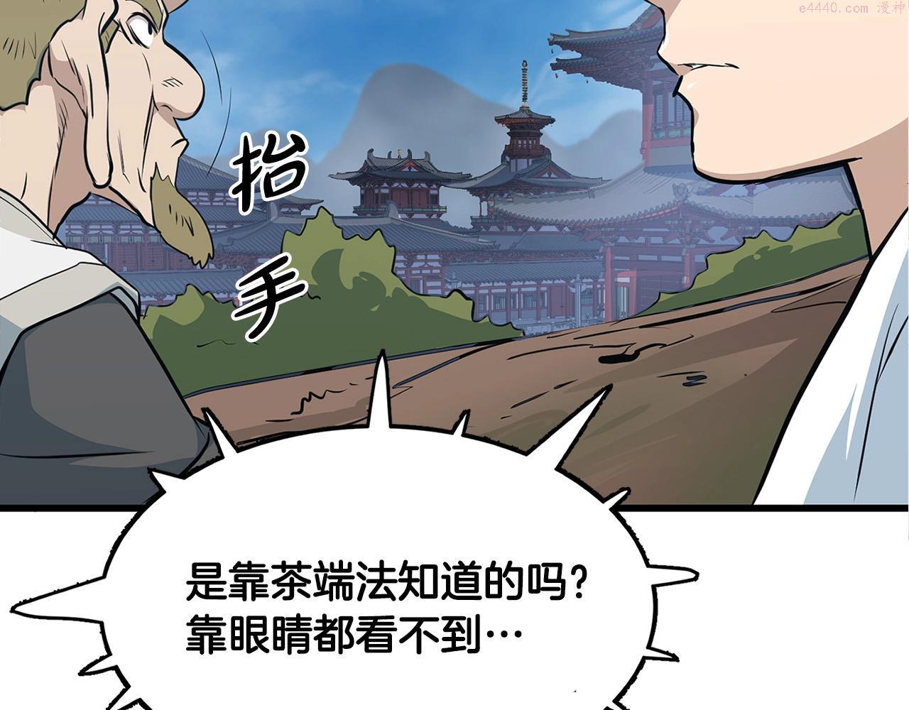 老朽无敌漫画免费观看下拉式漫画,第18话 阴谋109图