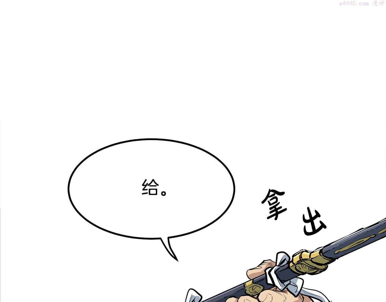 老朽无敌漫画免费观看下拉式漫画,第18话 阴谋163图