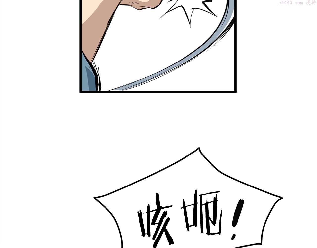 老朽无敌漫画免费观看下拉式漫画,第18话 阴谋50图