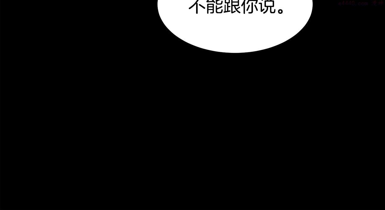 老朽无敌漫画免费观看下拉漫画,第1话 剑身打孔110图