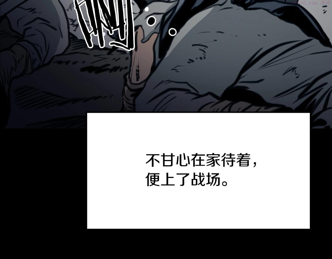 老朽无敌漫画免费观看下拉漫画,第1话 剑身打孔134图