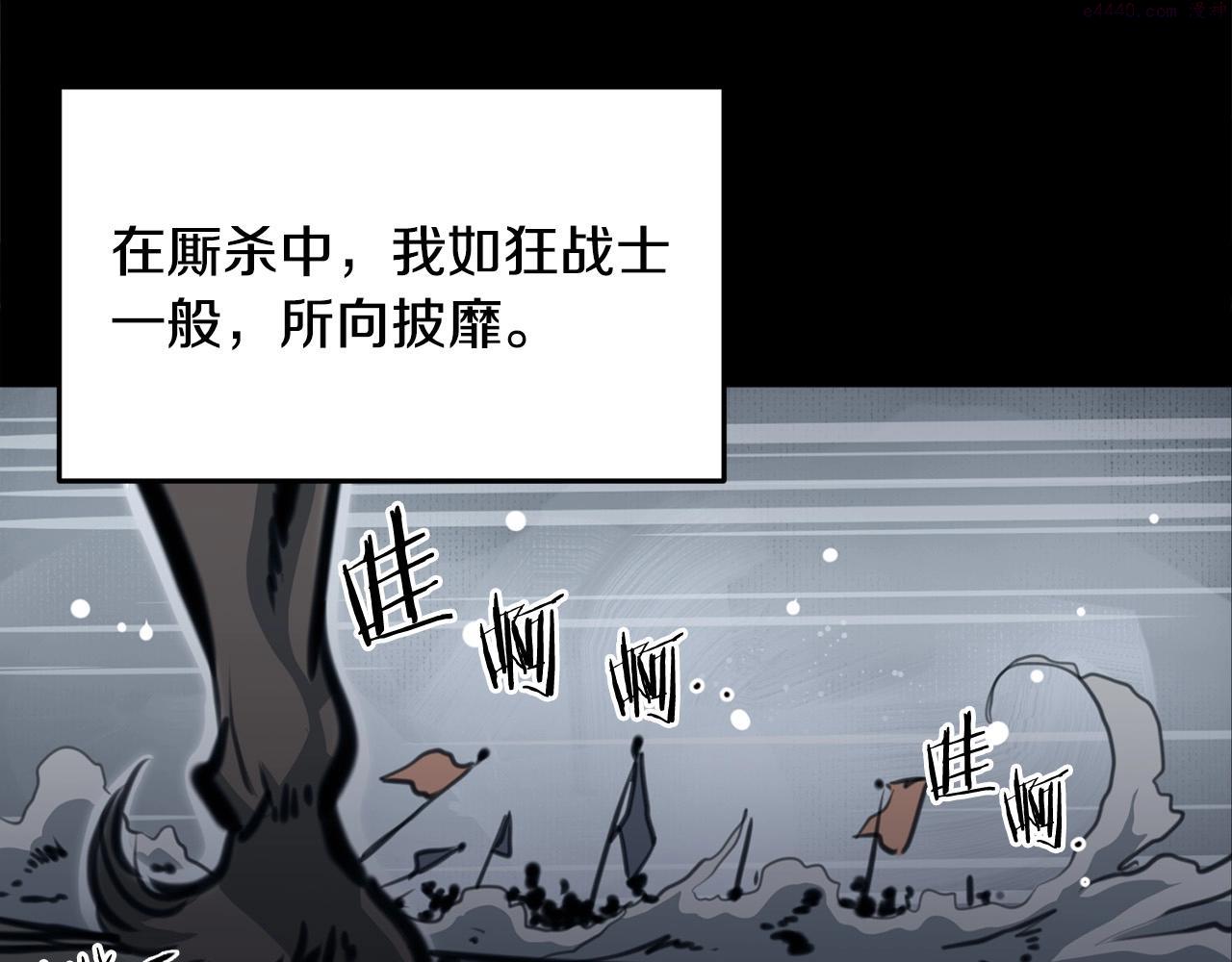 老朽无敌漫画免费观看下拉漫画,第1话 剑身打孔140图