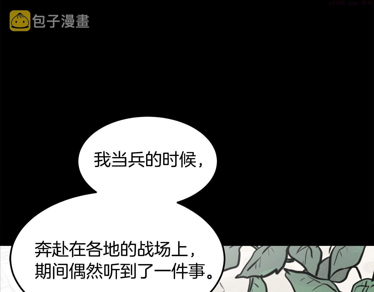 老朽无敌漫画免费观看下拉漫画,第1话 剑身打孔194图