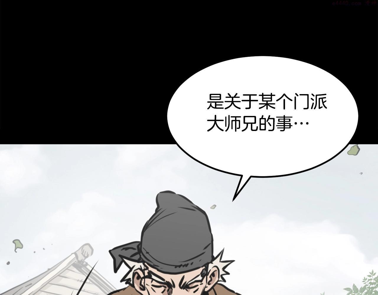 老朽无敌漫画免费观看下拉漫画,第1话 剑身打孔197图