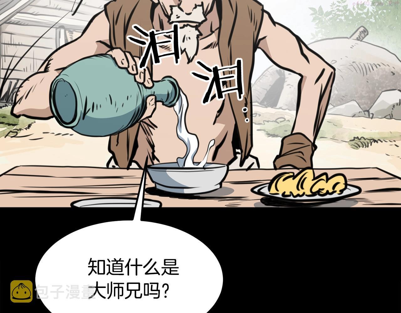 老朽无敌漫画免费观看下拉漫画,第1话 剑身打孔198图