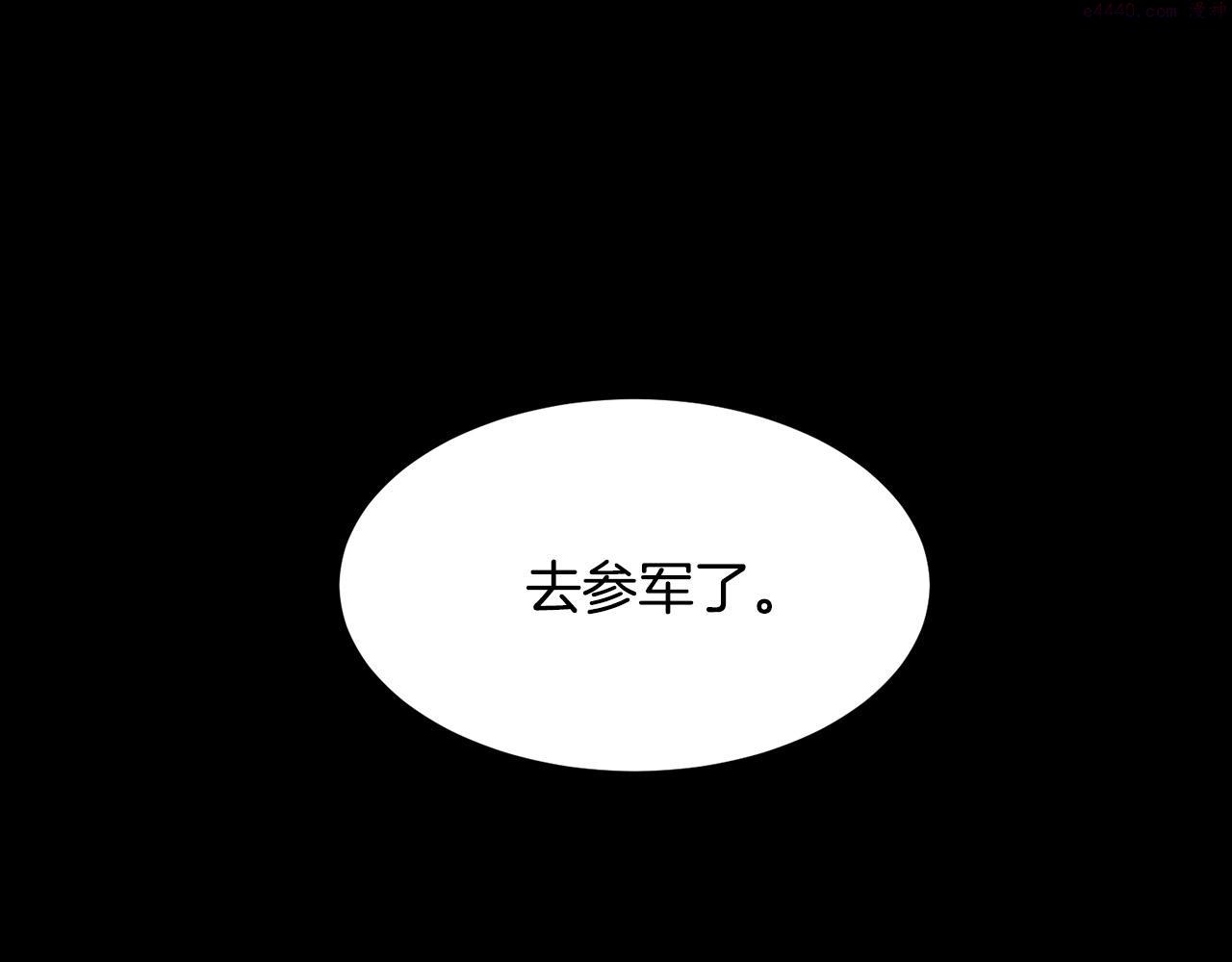 老朽无敌漫画免费观看下拉漫画,第1话 剑身打孔210图