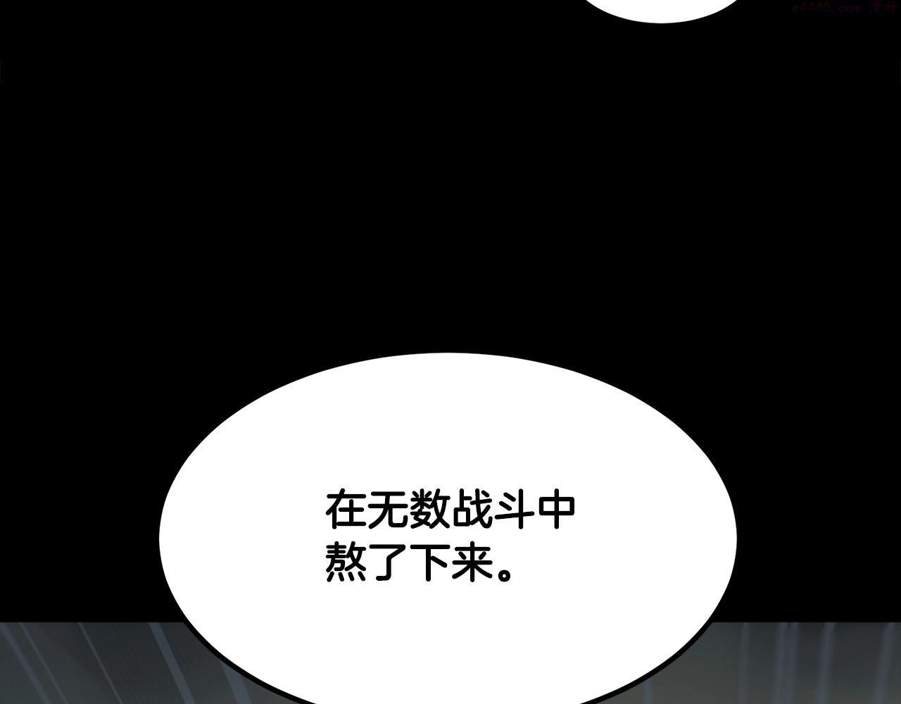 老朽无敌漫画免费观看下拉漫画,第1话 剑身打孔217图