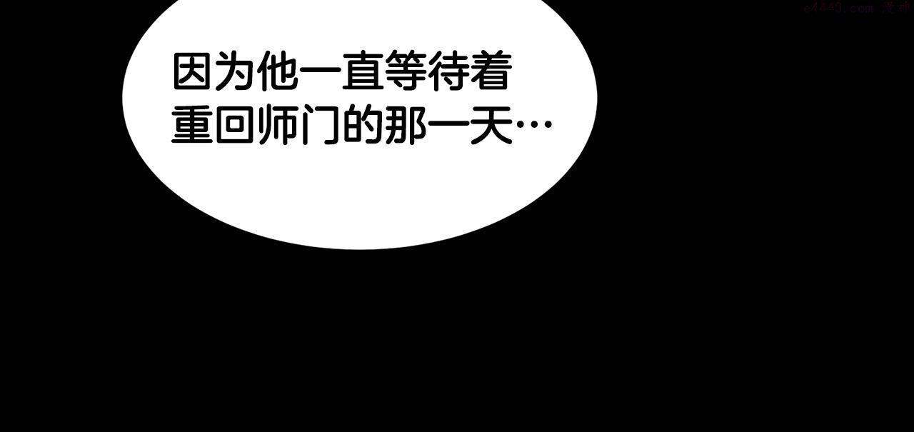 老朽无敌漫画免费观看下拉漫画,第1话 剑身打孔220图