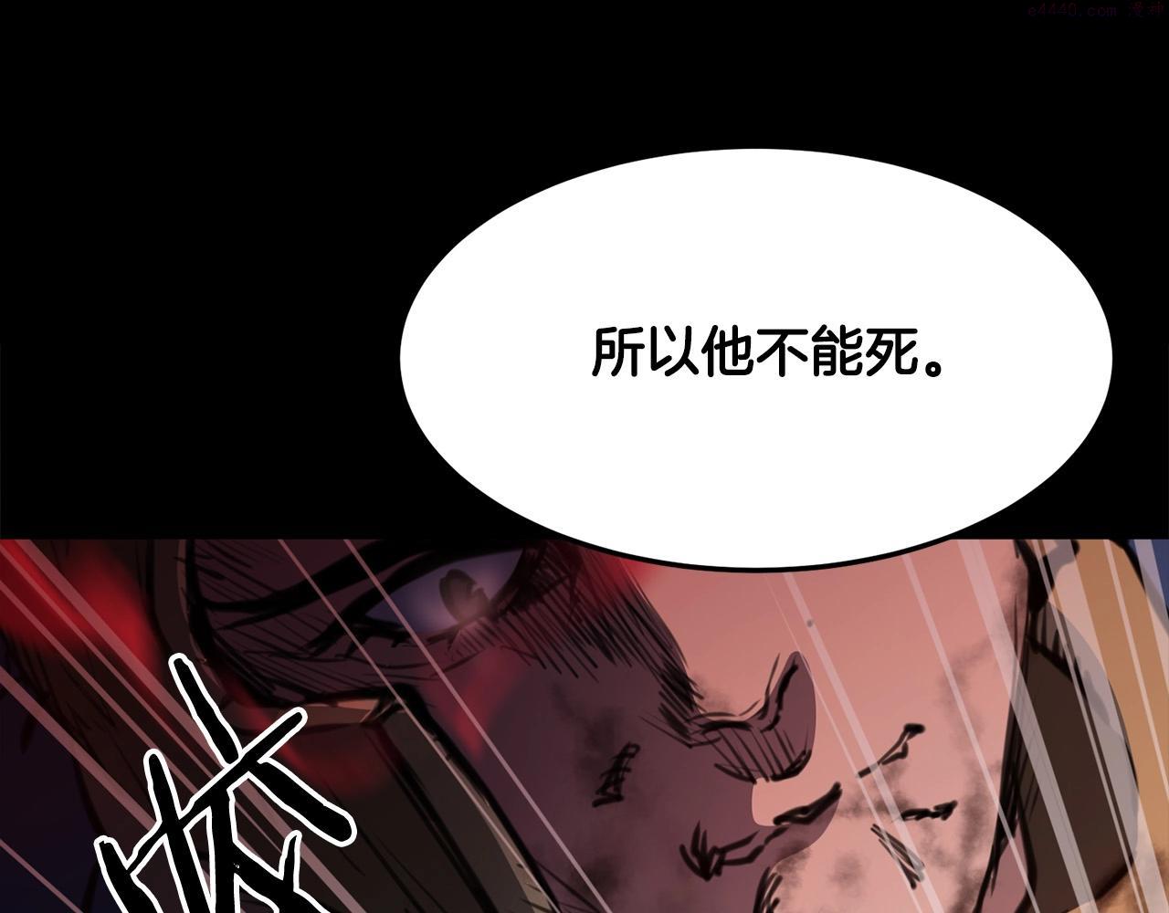 老朽无敌漫画免费观看下拉漫画,第1话 剑身打孔221图