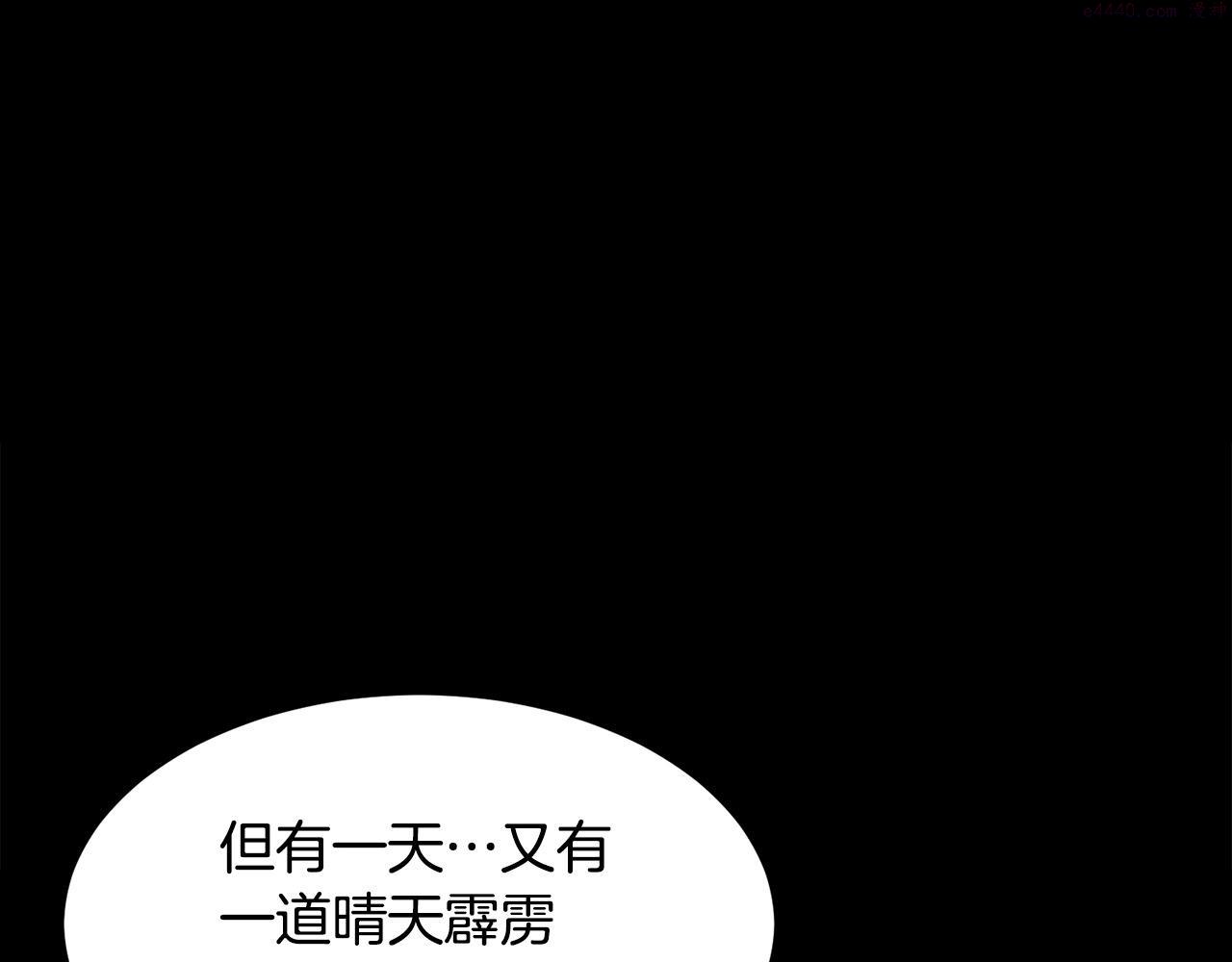 老朽无敌漫画免费观看下拉漫画,第1话 剑身打孔223图