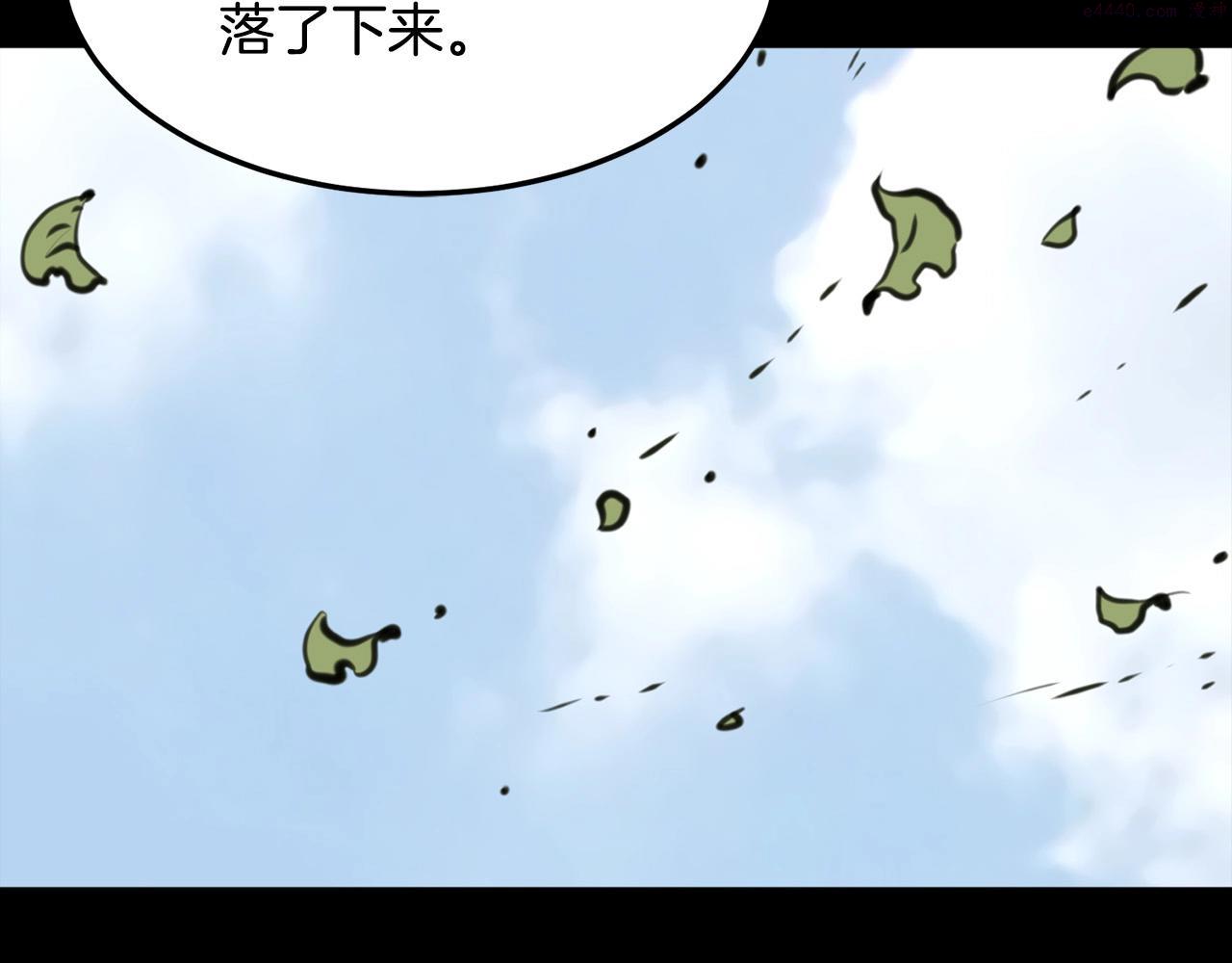 老朽无敌漫画免费观看下拉漫画,第1话 剑身打孔224图