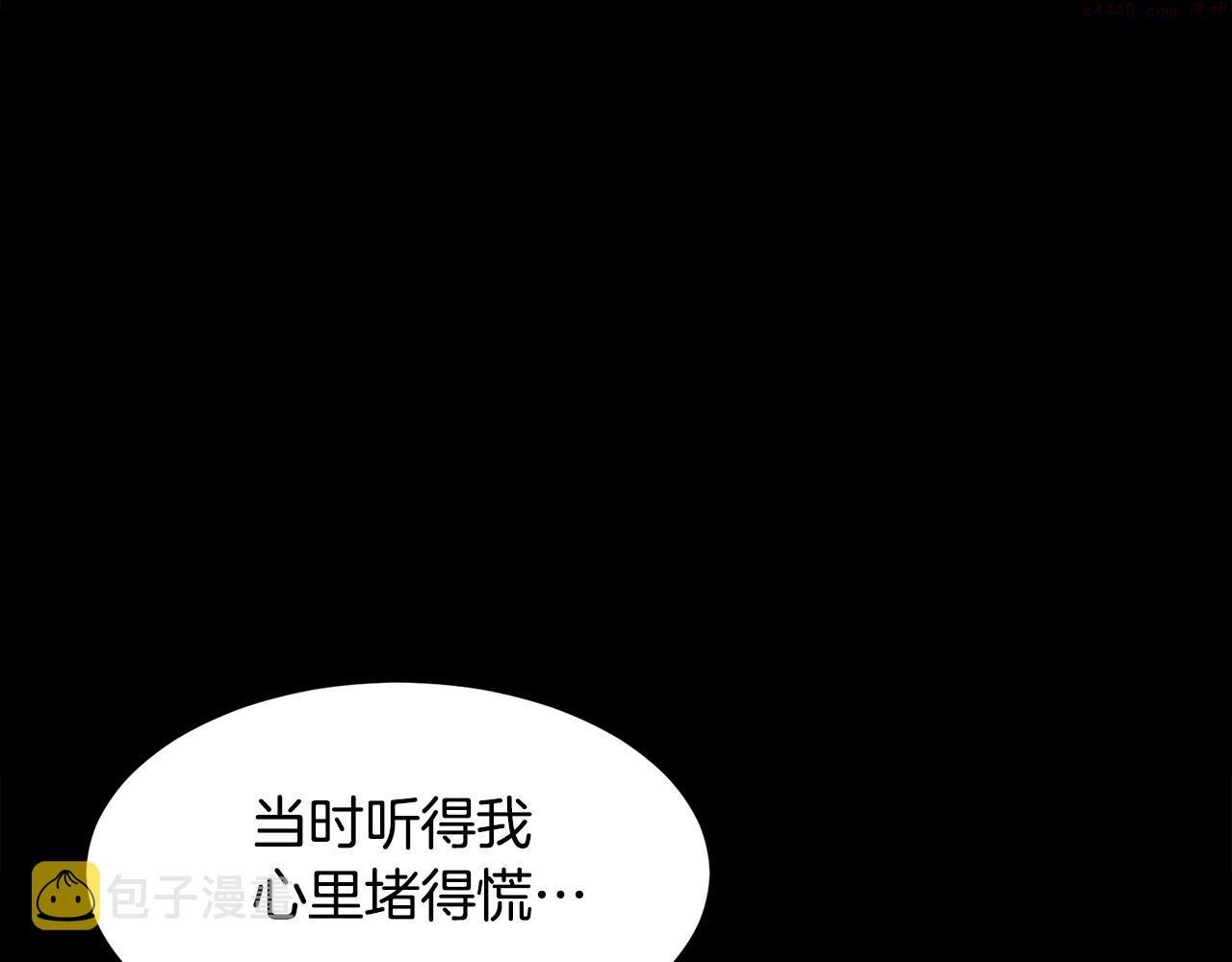 老朽无敌漫画免费观看下拉漫画,第1话 剑身打孔231图