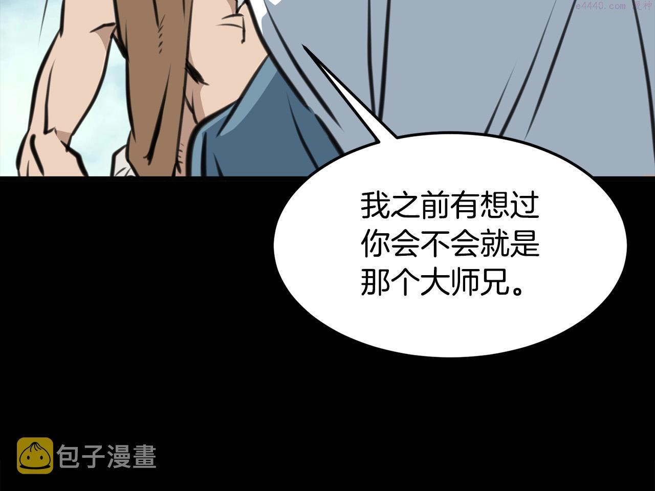 老朽无敌漫画免费观看下拉漫画,第1话 剑身打孔238图