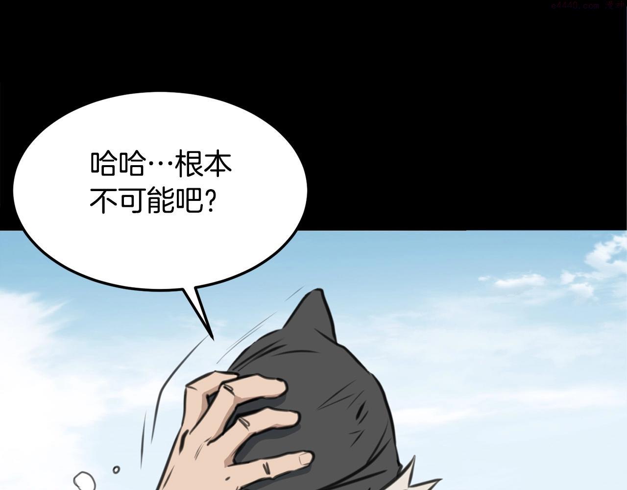 老朽无敌漫画免费观看下拉漫画,第1话 剑身打孔243图