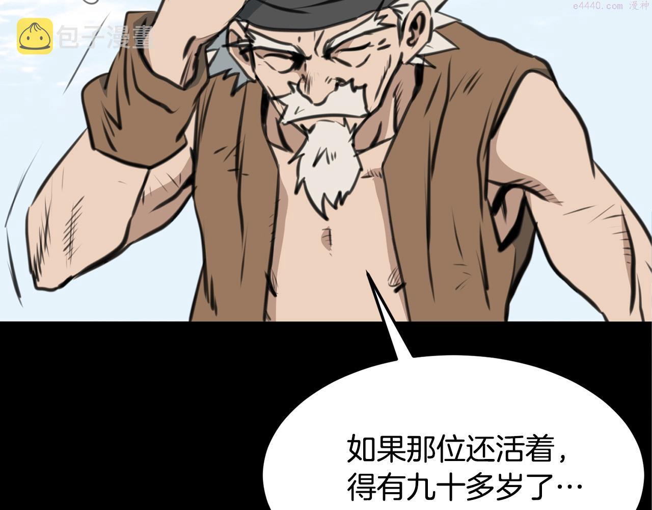 老朽无敌漫画免费观看下拉漫画,第1话 剑身打孔244图