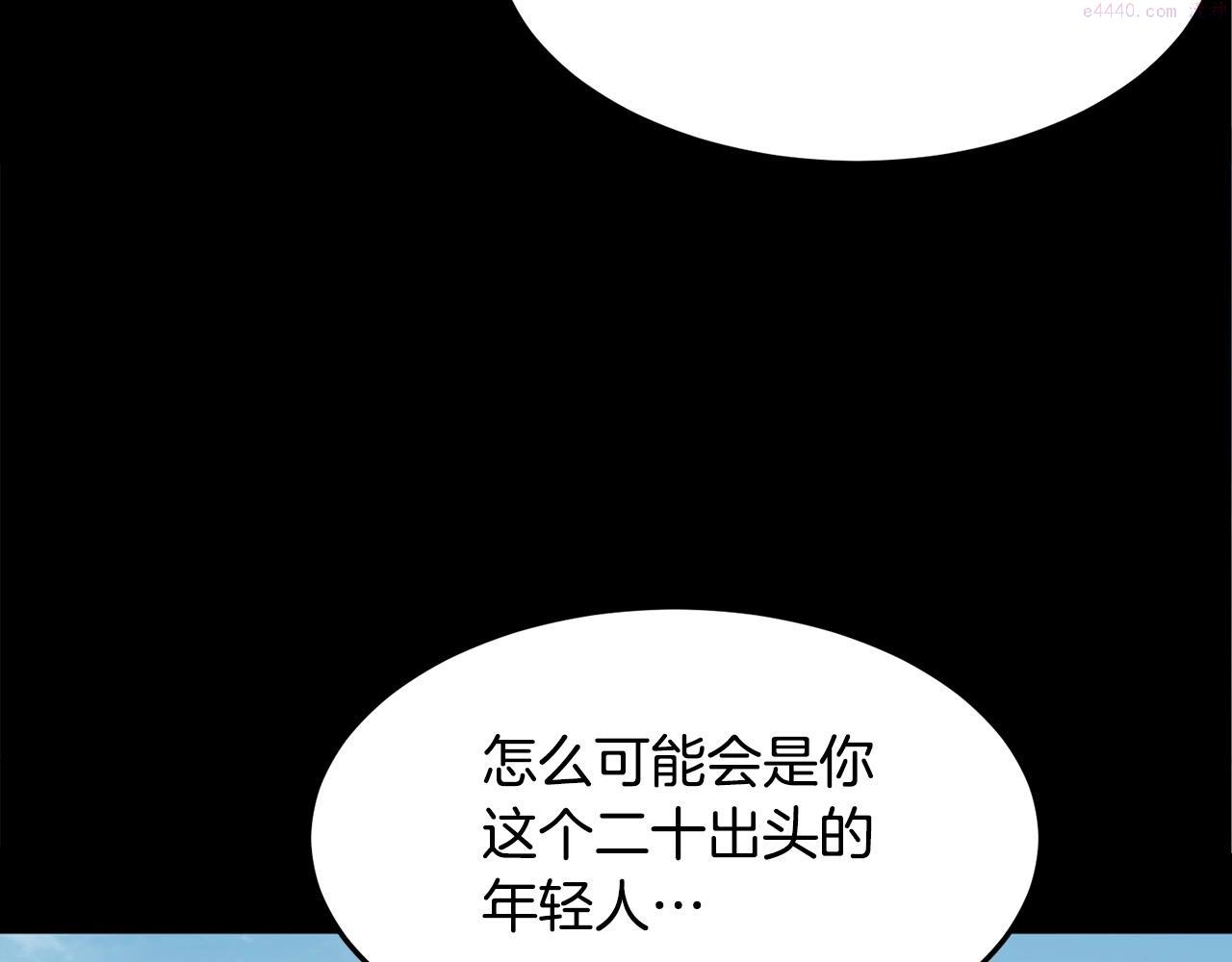 老朽无敌漫画免费观看下拉漫画,第1话 剑身打孔245图