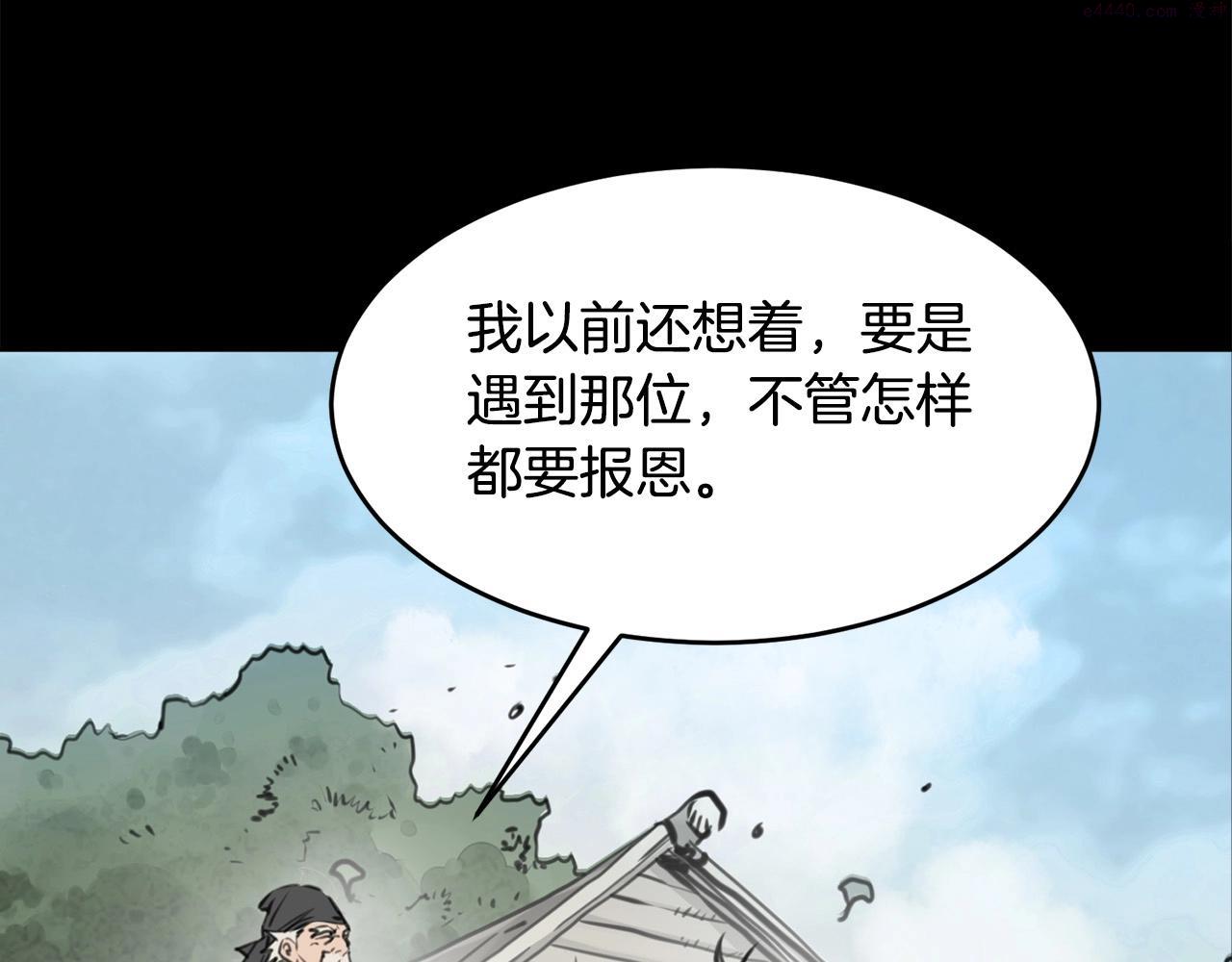 老朽无敌漫画免费观看下拉漫画,第1话 剑身打孔248图