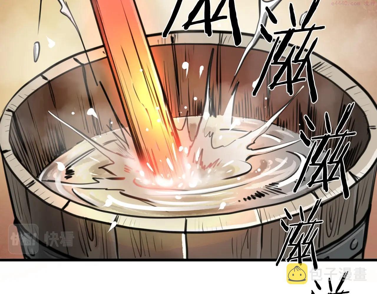 老朽无敌漫画免费观看下拉漫画,第1话 剑身打孔272图