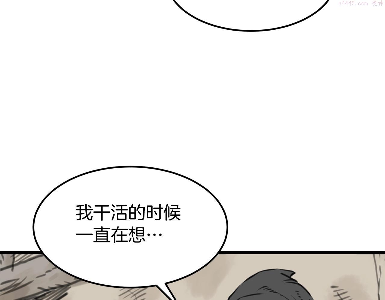 老朽无敌漫画免费观看下拉漫画,第1话 剑身打孔285图