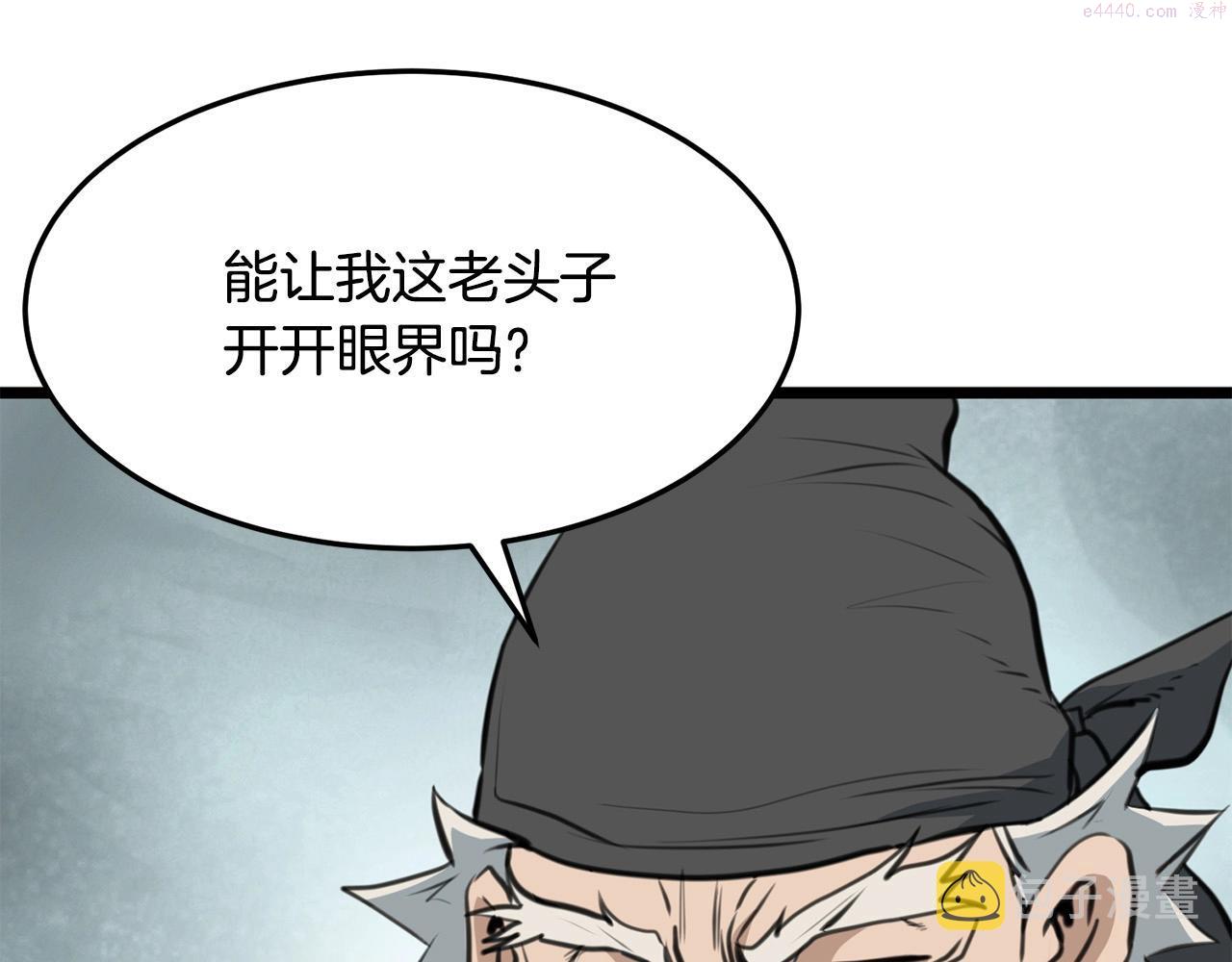 老朽无敌漫画免费观看下拉漫画,第1话 剑身打孔288图