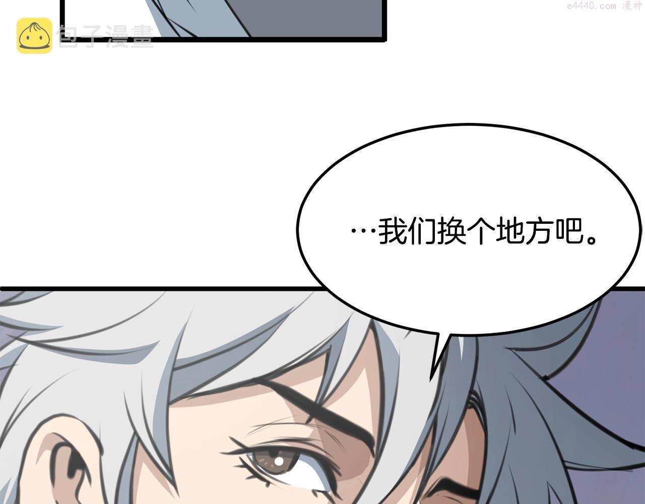 老朽无敌漫画免费观看下拉漫画,第1话 剑身打孔292图