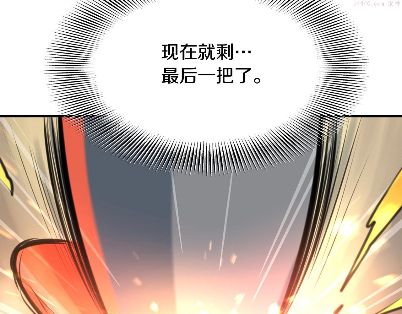 老朽无敌漫画免费观看下拉漫画,第1话 剑身打孔37图