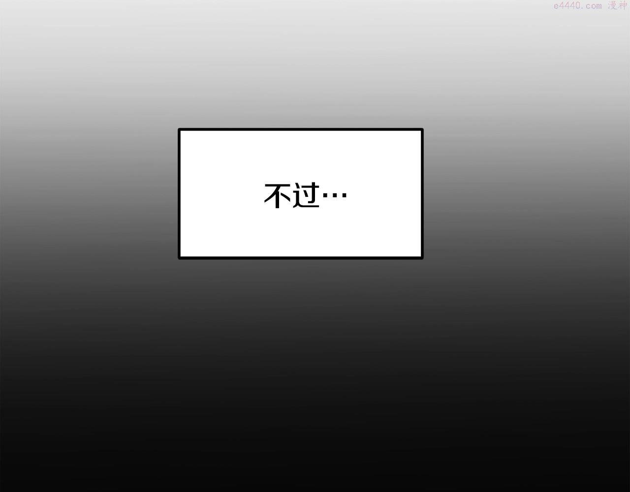 老朽无敌漫画免费观看下拉漫画,第1话 剑身打孔47图