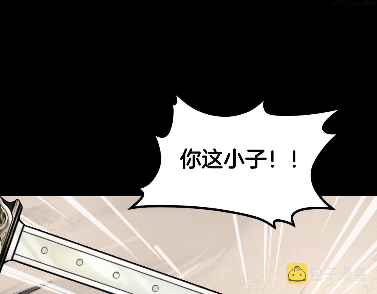 老朽无敌漫画免费观看下拉漫画,第1话 剑身打孔49图