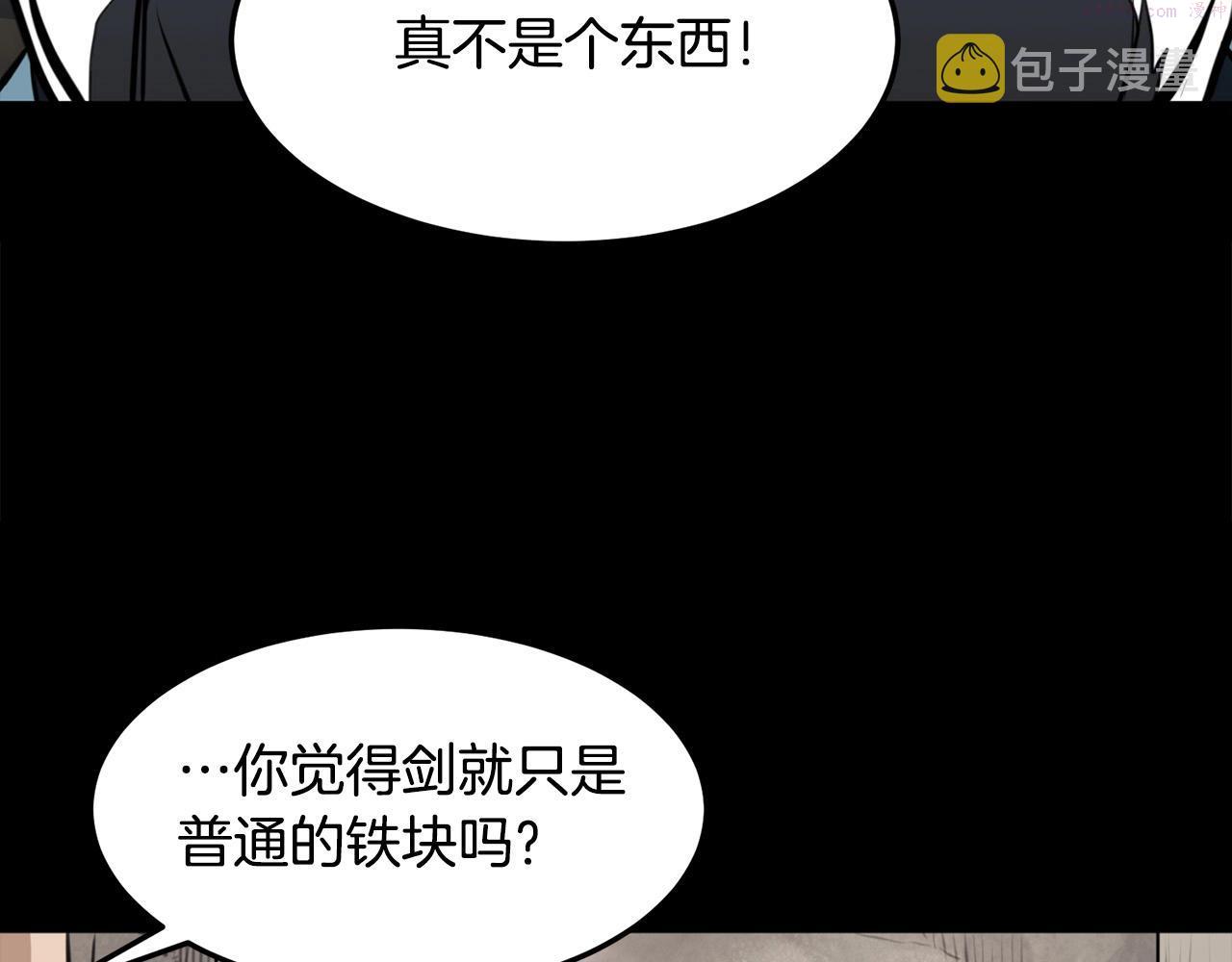 老朽无敌漫画免费观看下拉漫画,第1话 剑身打孔57图