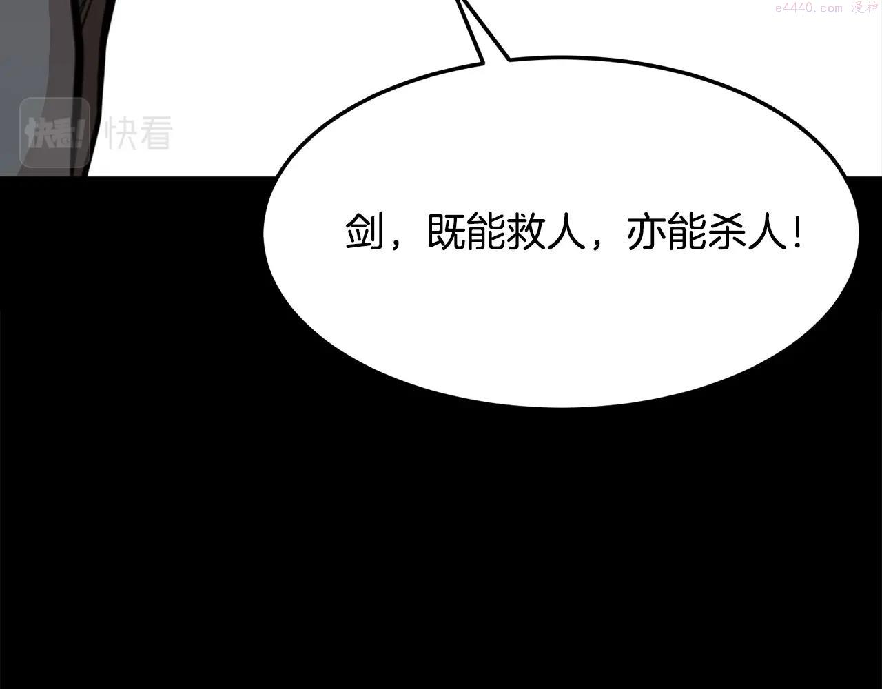 老朽无敌漫画免费观看下拉漫画,第1话 剑身打孔61图